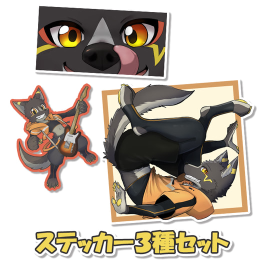 サンサムステッカー３種セット