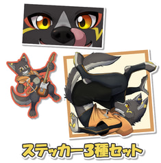 サンサムステッカー３種セット