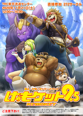 【価格改定版】【開催済みイベント】けもケット9.5カタログ