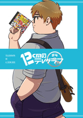12cmのテレグラフ#4