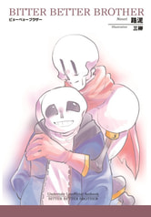BITTER BETTER BROTHER