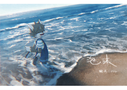泡沫
