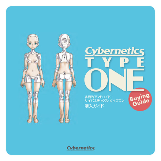 サイバネティクス・タイプワン　購入ガイド