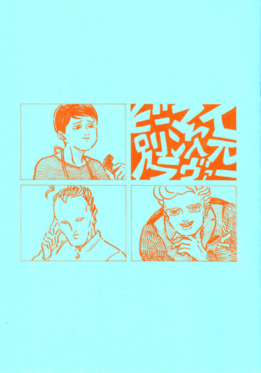 ビーマイ別次元ラヴァー