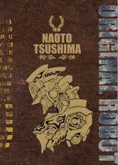 NAOTO TSUSHIMA ORIGINAL ROBOT