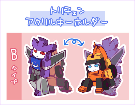 トリチェンアクリルキーホルダー【B】オクトーン＆サンドストーム