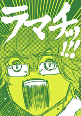 ラマチッ!!!