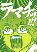 ラマチッ!!!