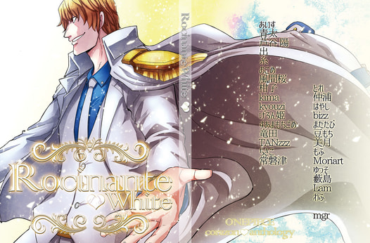 Rocinante White