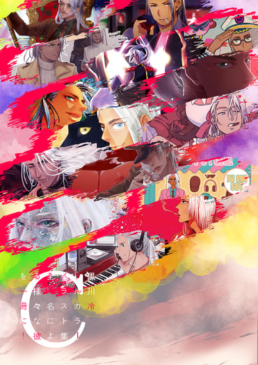C　黒川冷フルカラーイラスト集