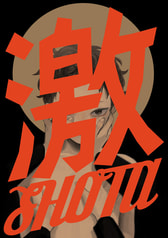 激SHOTA
