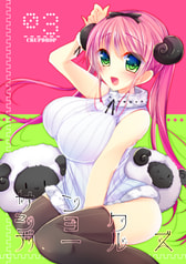 サンショクガールズ3