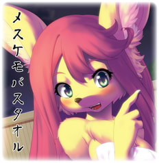 メスケモバスタオル