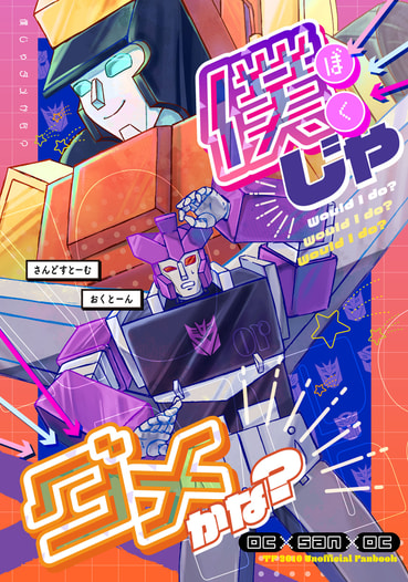 僕じゃダメかな