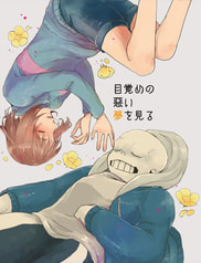 目覚めの悪い夢を見る