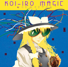 恋色マジック・オーケストラ（幻想郷版）/ KMO