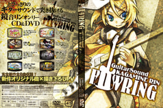 HOWRING