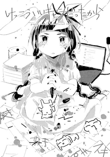 けっこういいキャラだったから