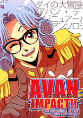 【AVAN IMPACT!!～アバンインパクト～】