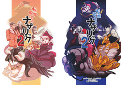 も一度おいでよナザリック２