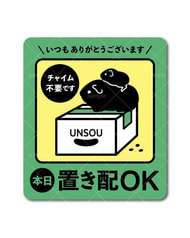 置き配OKマグネット