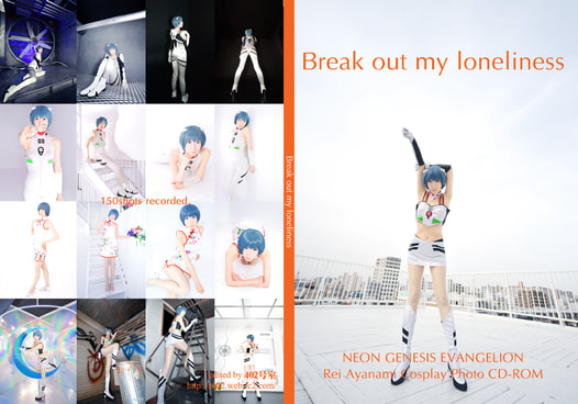 Break out my loneliness