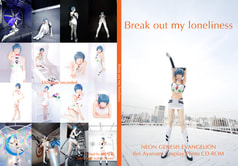 Break out my loneliness