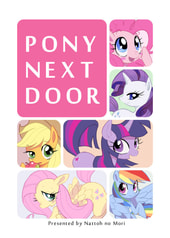 PONY NEXT DOOR