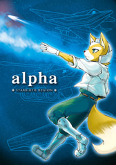 Alpha＊starbirth region