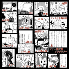 マナー違反読本