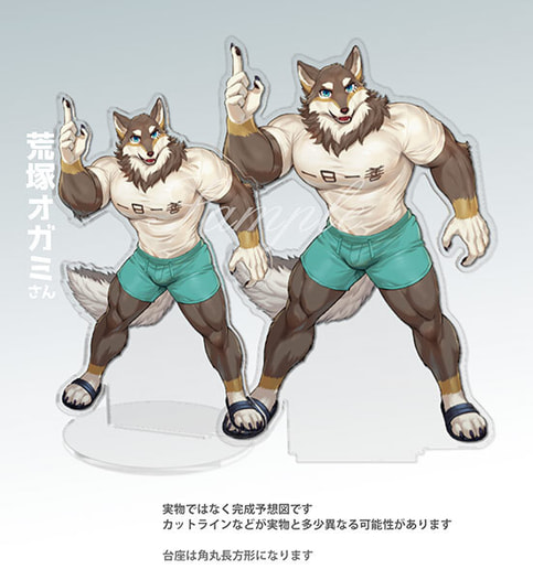 アクリルスタンド・荒塚オガミ