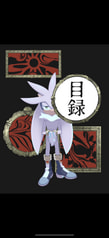 目録