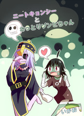 ニートキョンシーとおっとりゾンビちゃん