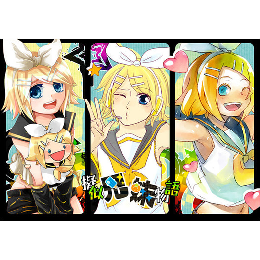 擬似兄妹物語