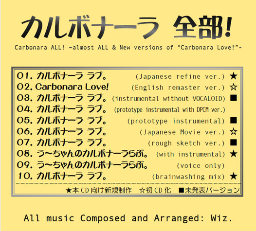 カルボナーラ全部！