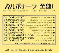 カルボナーラ全部！