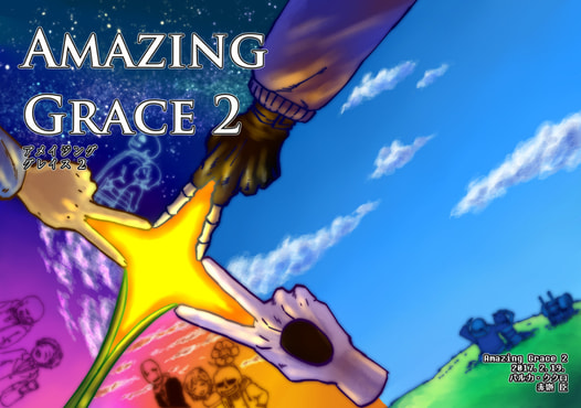 Amazing Grace2