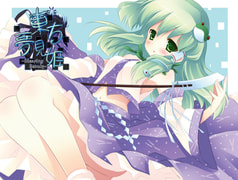 東方夢見姫