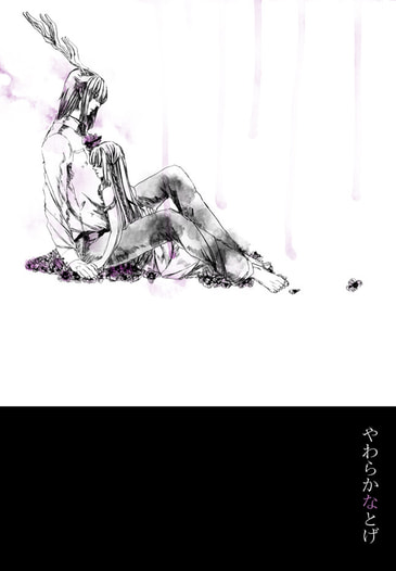 やわらかなとげ
