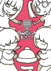 ゆめのせかいのおんなのこ