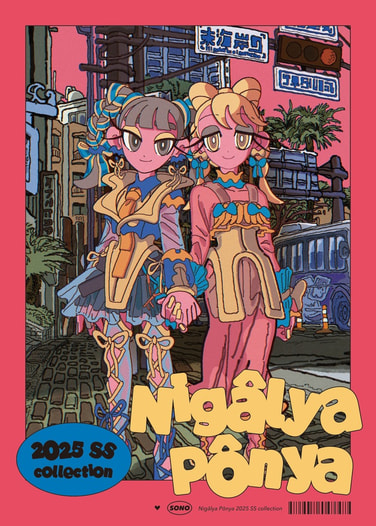 Nigâlya Pônya