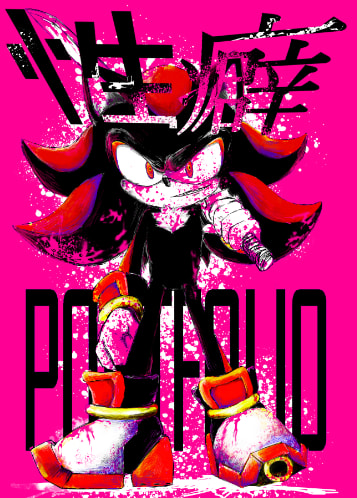 性癖PORTFOLIO