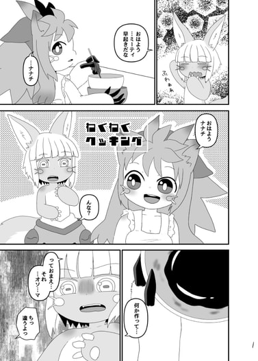 わくわくクッキング