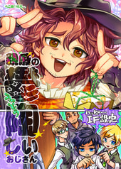 親戚の鬱陶しいおじさん
