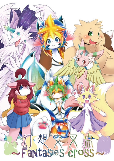 幻想交叉点～Fantasies cross～