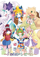 幻想交叉点～Fantasies cross～