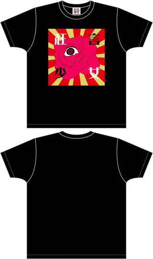 狂言少女薔薇目玉Tシャツ