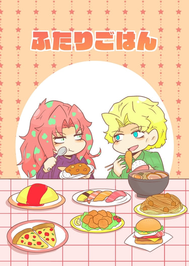ふたりごはん