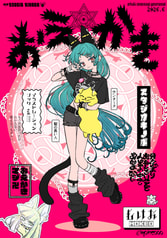 おえかき