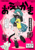 おえかき